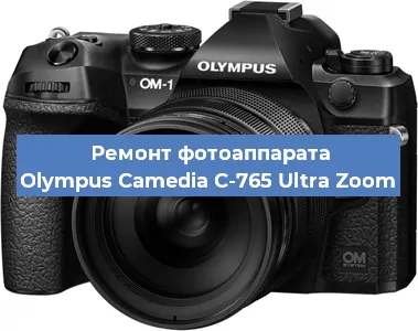 Чистка матрицы на фотоаппарате Olympus Camedia C-765 Ultra Zoom в Нижнем Новгороде